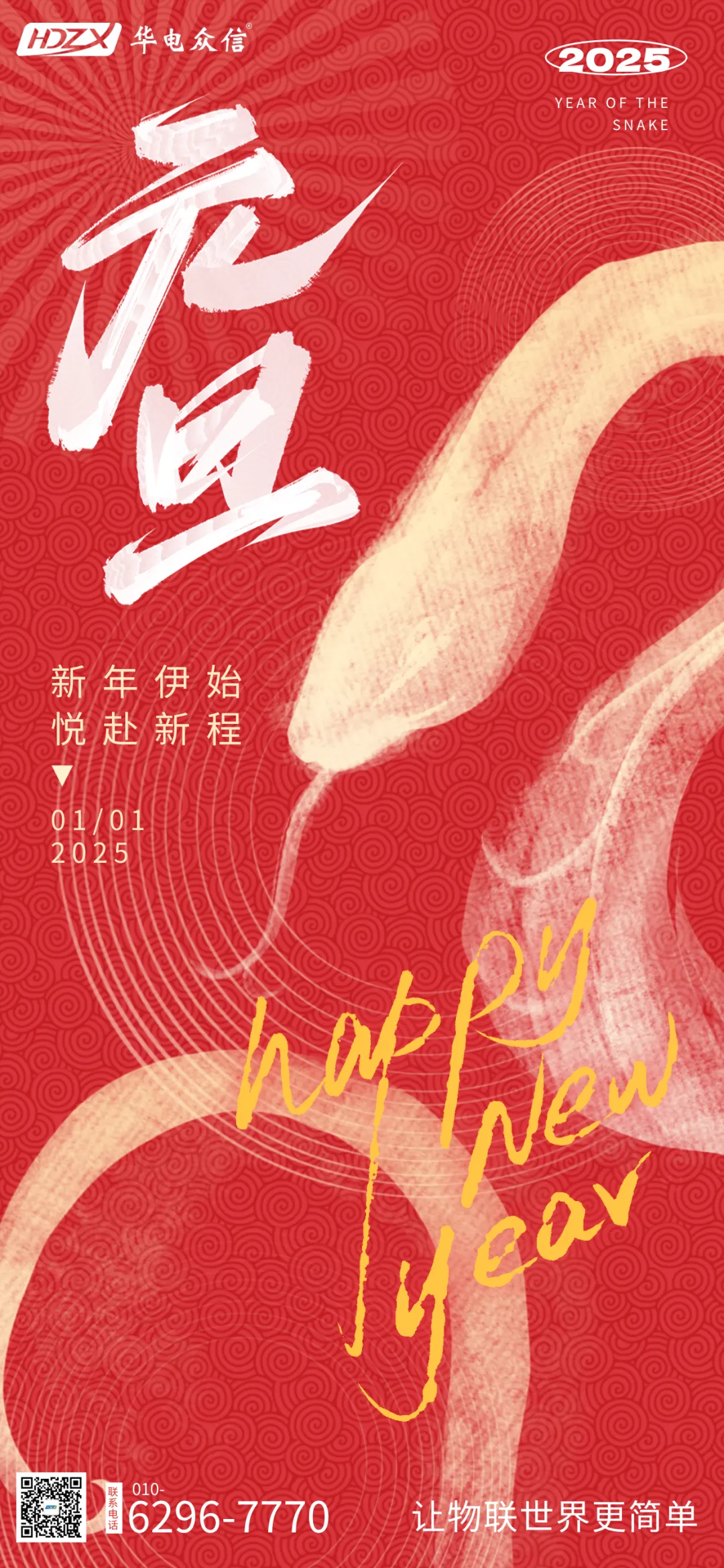 678体育恭祝大家元旦快乐